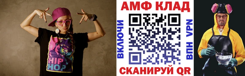 АМФ Розовый Лаишево
