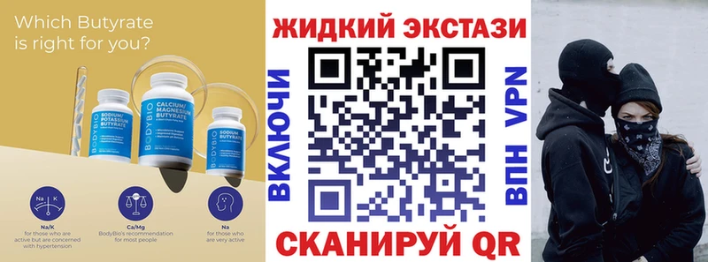 наркота  Лаишево  БУТИРАТ оксана 